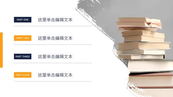 全民阅读读书看书阅读教育培训读书分享ppt模板
