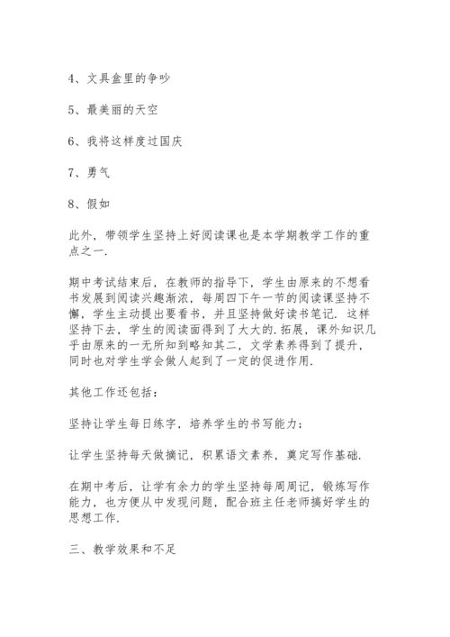 语文个人教研工作总结5篇.docx