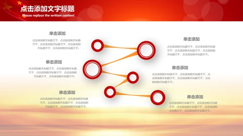 加强民族团结民族政策PPT动态模板