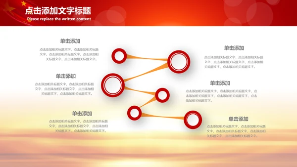 加强民族团结民族政策PPT动态模板