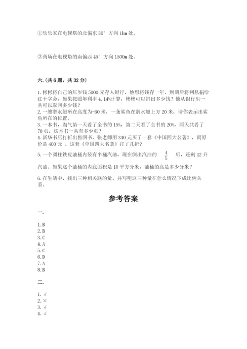四川省【小升初】2023年小升初数学试卷（满分必刷）.docx