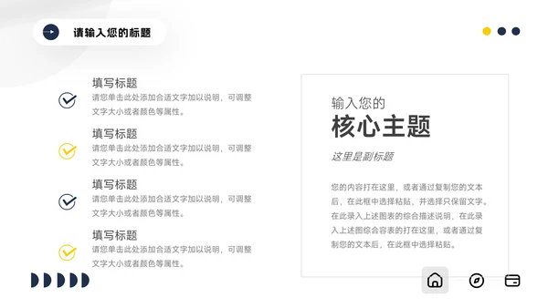 黄蓝家具行业公司宣传策划PPT模板