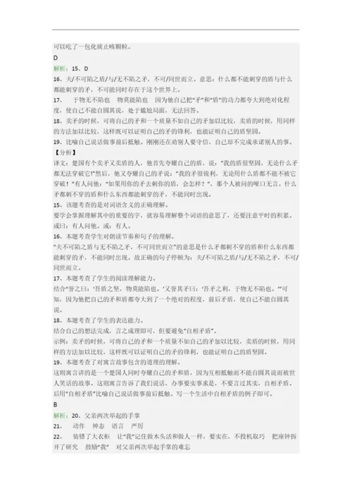 云南省昆明市师大附小小学语文五年级下册期末试卷(含答案).docx