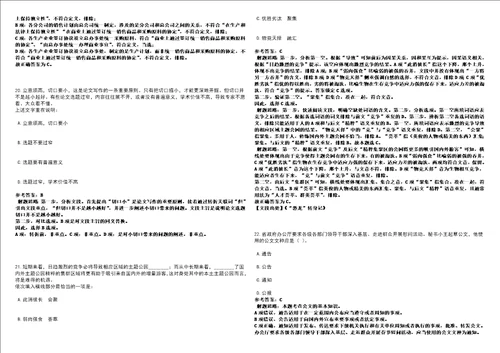 334523历年常考点试题模拟3套500题含答案详解