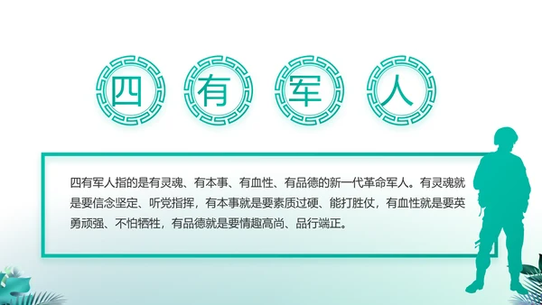 纪检监察党风廉政工作计划动态PPT