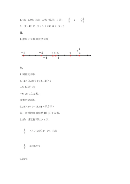 西师大版数学小升初模拟试卷及参考答案（培优）.docx