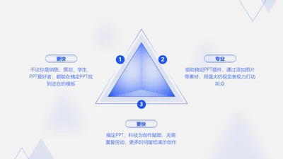 简约风白色PPT流程页