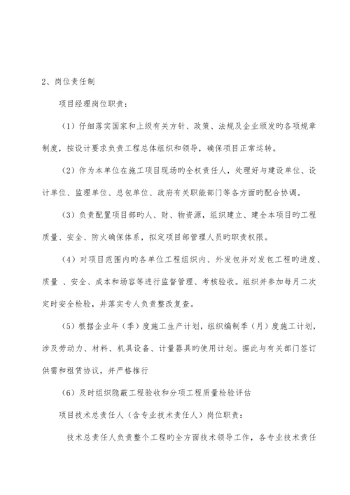 污水处理厂施工组织设计.docx