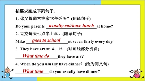 (新课标) Unit 2 Section A 3a-3c 课件 （新目标英语七下 Unit 2 Wh