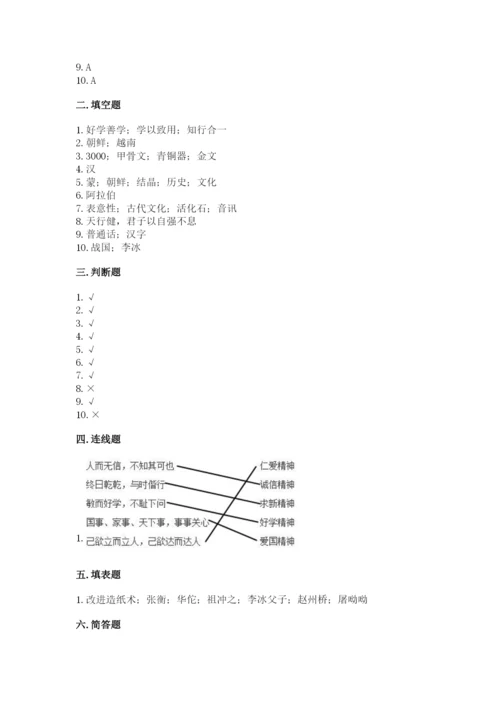 五年级上册道德与法治第四单元骄人祖先 灿烂文化测试卷含答案【培优】.docx