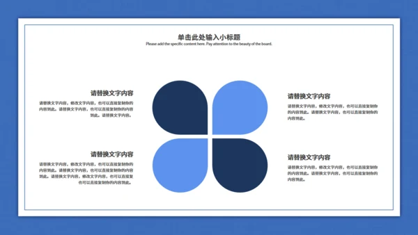 初入职场新手培训通用PPT模版