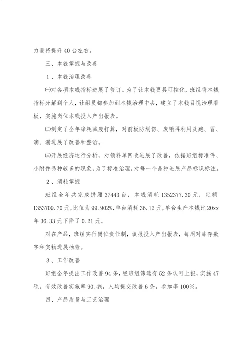 年终工作总结100篇