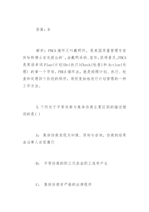 三级人力资源管理师试题及答案.docx