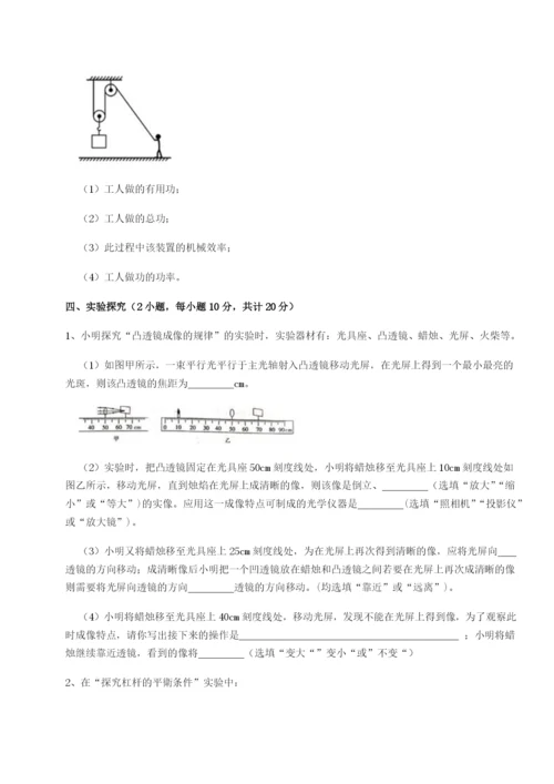 专题对点练习湖南湘潭市电机子弟中学物理八年级下册期末考试达标测试练习题（详解）.docx