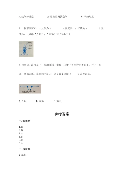 教科版小学三年级上册科学期末测试卷（重点班）.docx