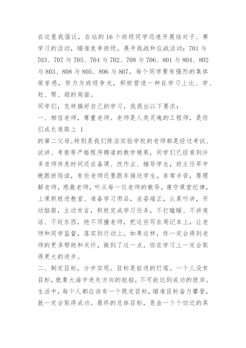 教导主任月考总结发言.docx