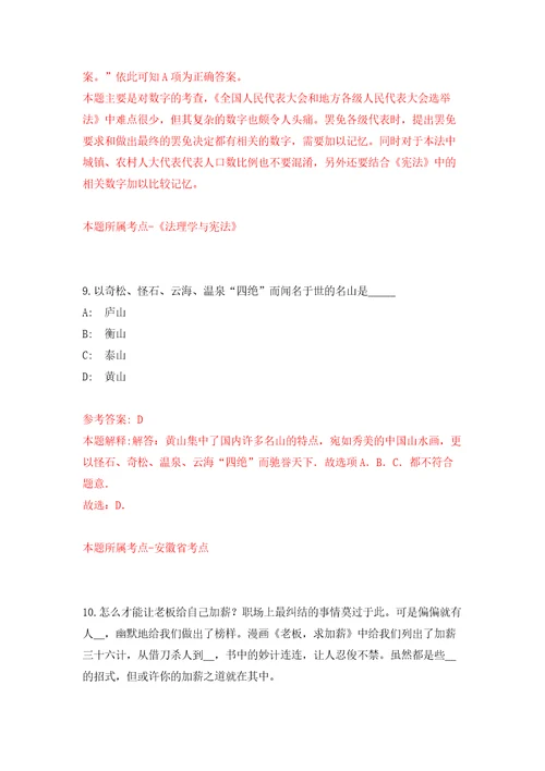 重庆市南川区教育事业单位公开招聘77名届高校毕业生模拟考核试题卷1