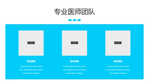 简洁医学报告医院宣传医疗动态PPT模板