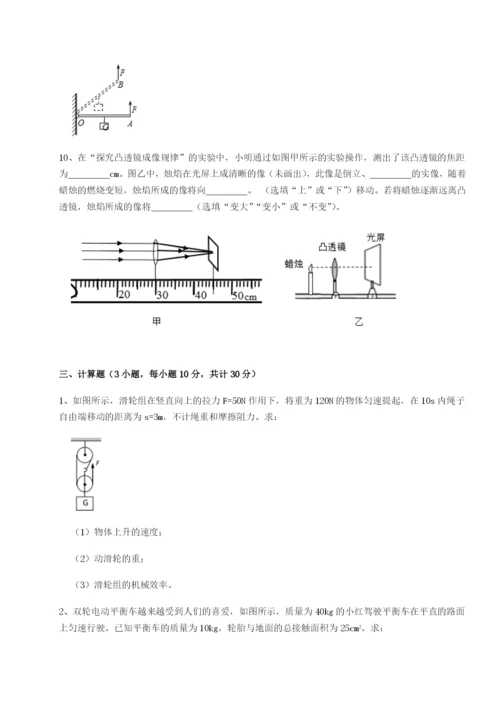 小卷练透北京市育英中学物理八年级下册期末考试专项测试试题（含解析）.docx