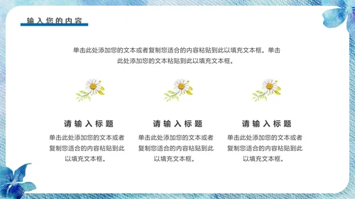 染色工艺通用PPT模板