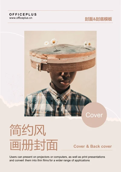 简约风画册封面