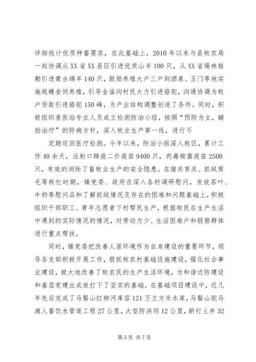 抓党建促发展立足岗位比贡献 (3).docx