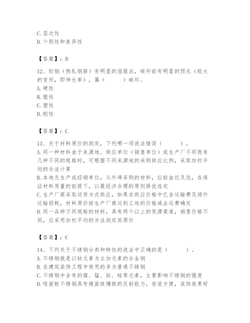 2024年材料员之材料员基础知识题库及答案（精品）.docx