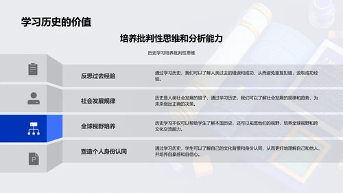 历史与现实的对话PPT模板