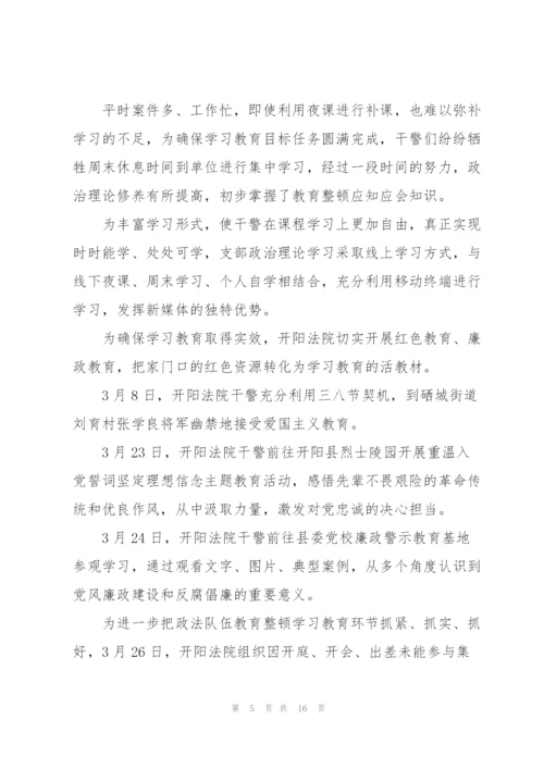教师学习反腐倡廉心得体会.docx