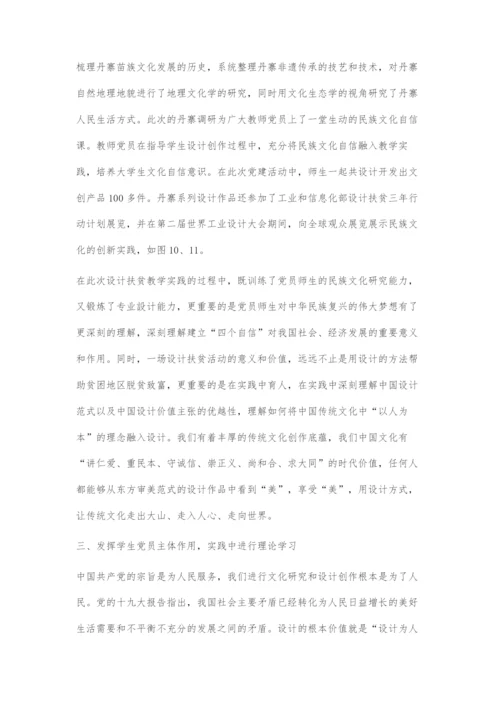 以党建诠释设计为人民服务价值主张.docx