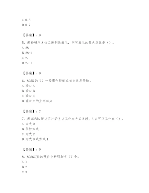 2024年国家电网招聘之自动控制类题库及完整答案（必刷）.docx