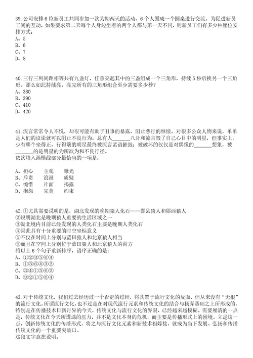 2023年05月山东济南市莱芜区教育体育系统事业单位招聘190人笔试题库含答案解析