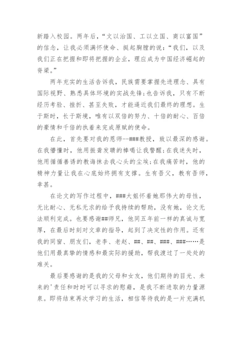 论文结束语最新精选.docx