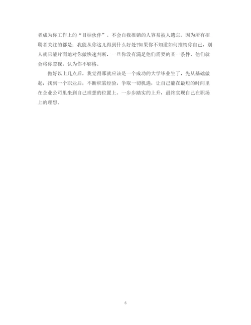 精编之大学学期个人学习计划模板.docx