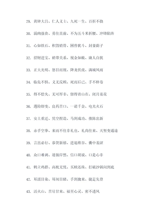牛的成语和谚语