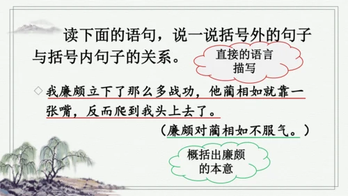 部编版五年级上册语文 语文园地二 课件