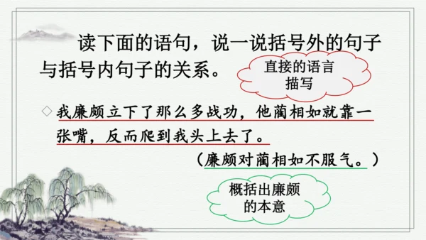 部编版五年级上册语文 语文园地二 课件