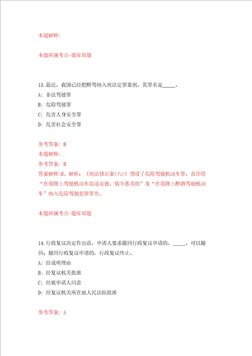 江西宜春经济技术开发区行政服务大厅工作人员招考聘用强化训练卷第8卷