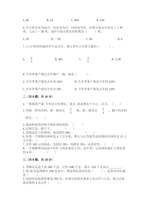 冀教版小升初数学模拟试题及1套参考答案.docx