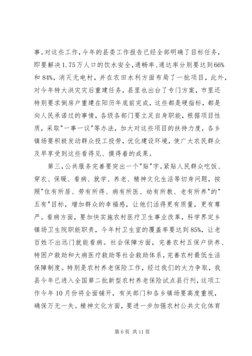 县建整扶贫工作现场经验交流会讲话.docx