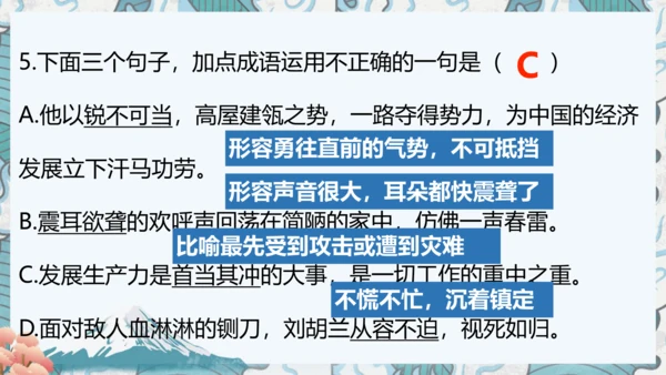 八年级上册期中复习