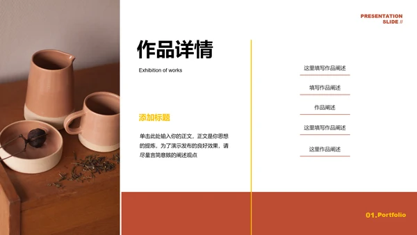 复古棕色欧美风杂志排版作品集画册PPT模板