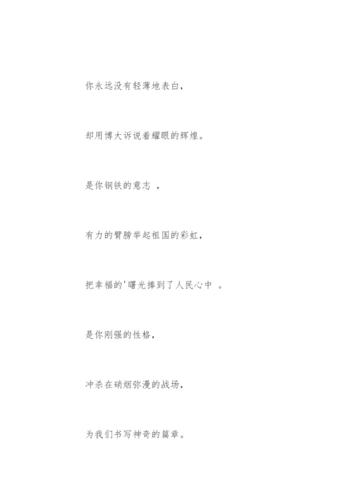 颂党恩的诗歌.docx