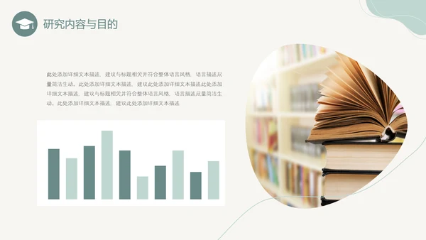 牛油果绿简约形状线条卷边翻书式论文开题报告PPT答辩1