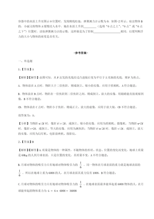强化训练广东广州市第七中学物理八年级下册期末考试章节测评B卷（详解版）.docx