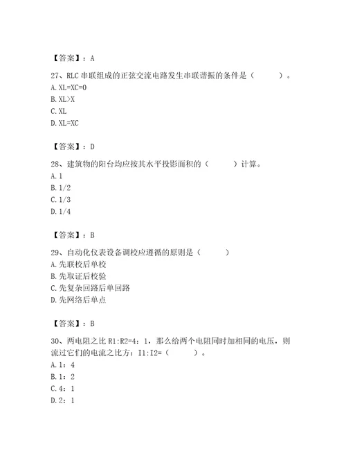 施工员之设备安装施工基础知识考试题库精品典优