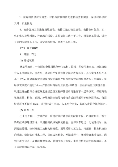 公路关键工程综合施工总结.docx