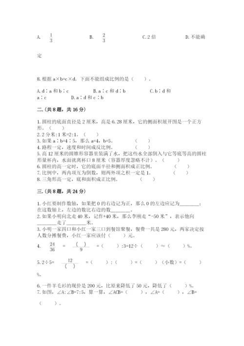 四川省【小升初】2023年小升初数学试卷精品（模拟题）.docx