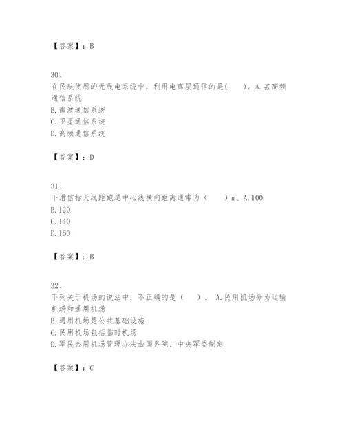 2024年一级建造师之一建民航机场工程实务题库含答案（最新）.docx