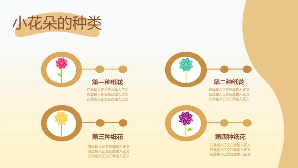 手工纸飞机千纸鹤折纸教学通用PPT模板